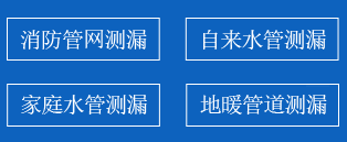 南昌县暗管漏水检测
