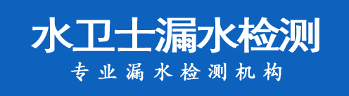 南昌县暗管漏水检测