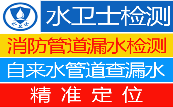 南昌县暗管漏水检测